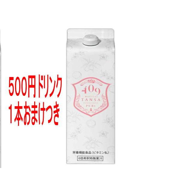 送料無料（沖縄、東北北海道ご注文ご送料別途必要）魔法のTANSA(タンサ