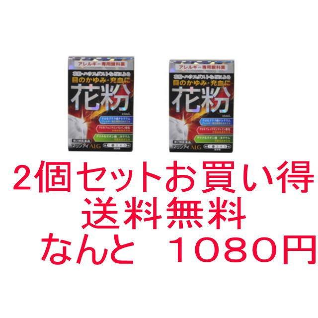 ネコポス送料無料 代引き時間指定できません 第2類医薬品 激安 抗