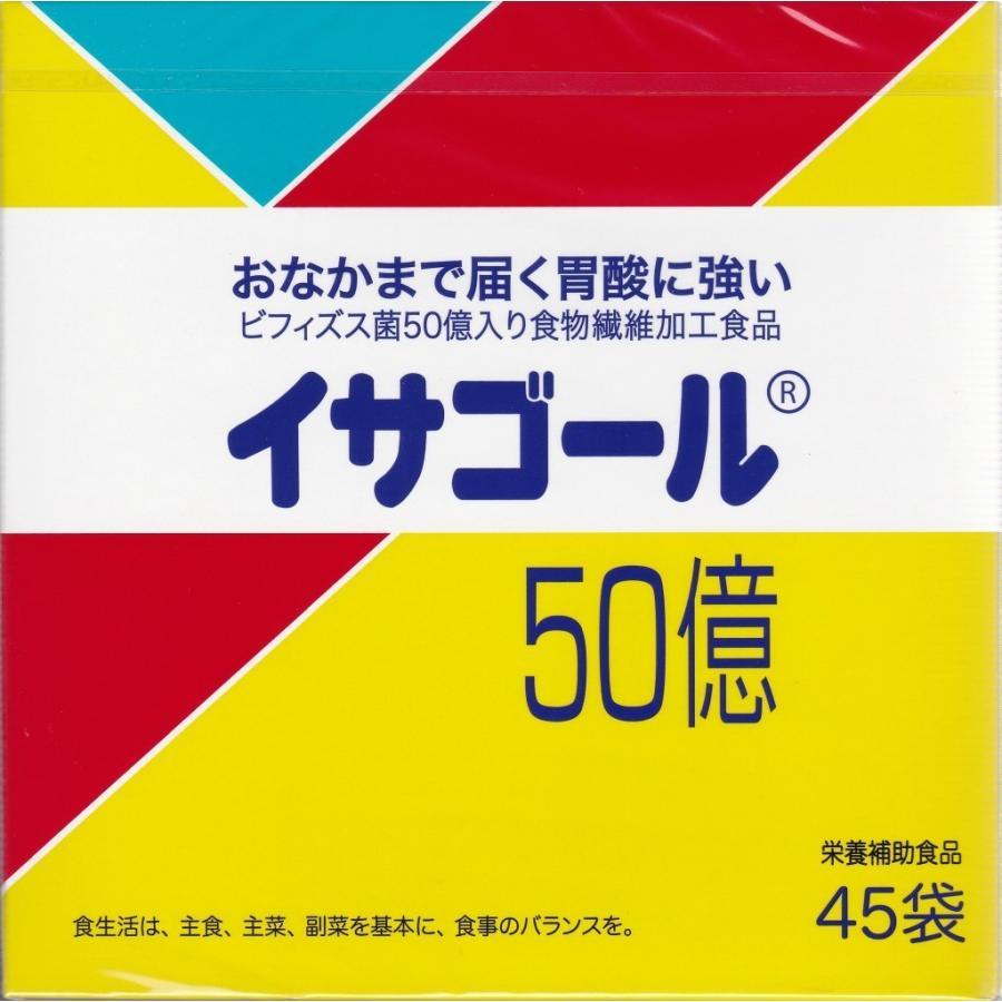 全国送料無料　即納　本日〜明日発送　　イ０Oール50億　４５包（Yahoo!・オカムラ 薬品店 ネットストアー）