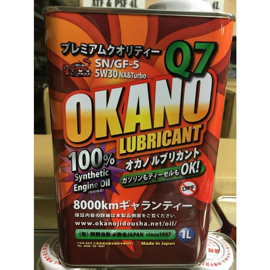 Q7 5W-30 SN/GF-5 1L Made In Japanの高品質 エンジンオイル 100