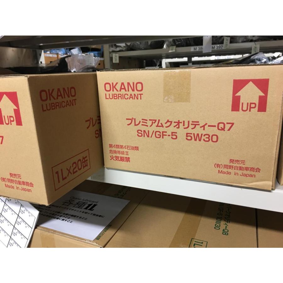 送料無料 日本製 5W-30 SN/GF-5 1L×20本 Made In Japan高品質 エンジン