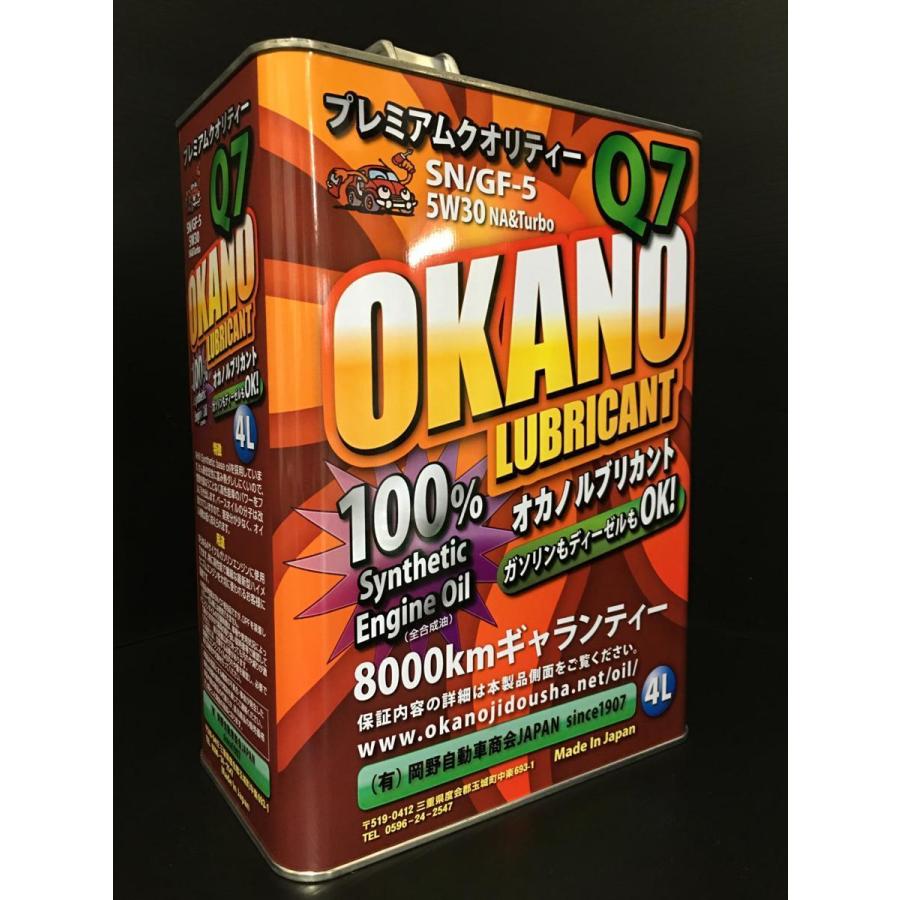 Made In Japanの高品質 エンジンオイル Q7 5W-30 SN/CF 4L 100