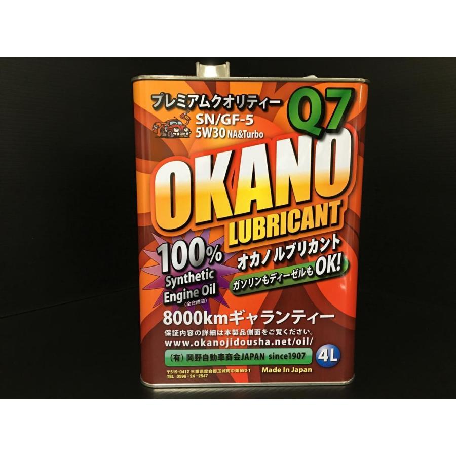 Made In Japanの高品質 エンジンオイル Q7 5W-30 SN/CF 4L 100