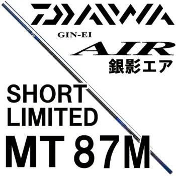 DAIWA GIN-EI AIR MT 87M 鮎竿 DAIWA（ダイワ） 銀影エア ショートリミテッド MT87M : 岡野釣具店