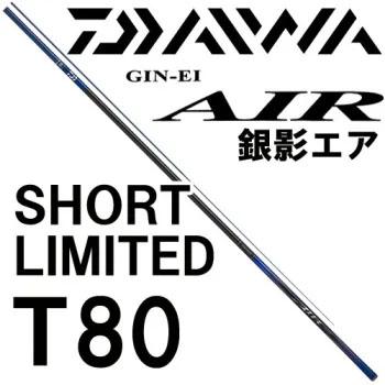 DAIWA（釣り） ダイワ 銀影エア ショートリミテッド T80 : 岡野