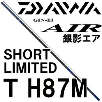 DAIWA（ダイワ） 銀影エア ショートリミテッド TH87M : 岡野釣具店