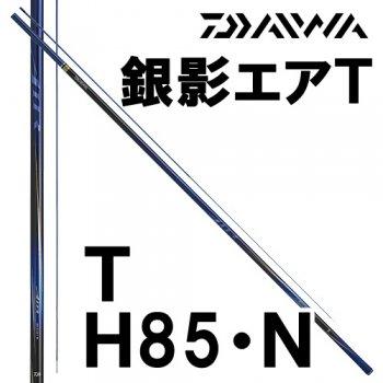 DAIWA(釣り) ダイワ 銀影エア T H85・J : 岡野釣具店ヤフー DAIWA(釣り) ダイワ 銀影エア T H85・J : 岡野釣具店ヤフー