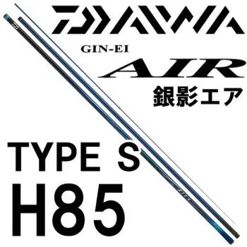 しんさん！ダイワ 銀影エア TYPE S H85・K外箱あり DAIWA（釣り） ダイワ 銀影エア TYPE S H85・K : 岡野釣具店