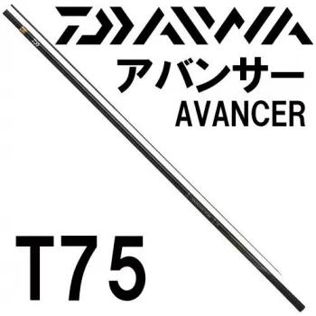 DAIWA（ダイワ） アバンサー T 75 : 岡野釣具店ヤフーショップ - 通販