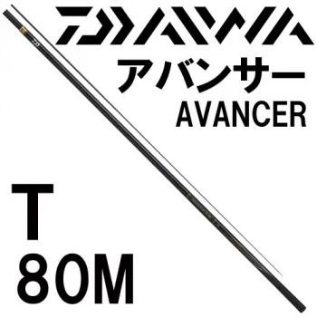 DAIWA（ダイワ） アバンサー T 80M : 岡野釣具店ヤフーショップ - 通販