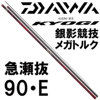 Daiwa 銀影競技メガトルク荒瀬抜９０ DAIWA（ダイワ） 銀影競技メガトルク 急瀬抜90・E : 岡野釣具店ヤフー