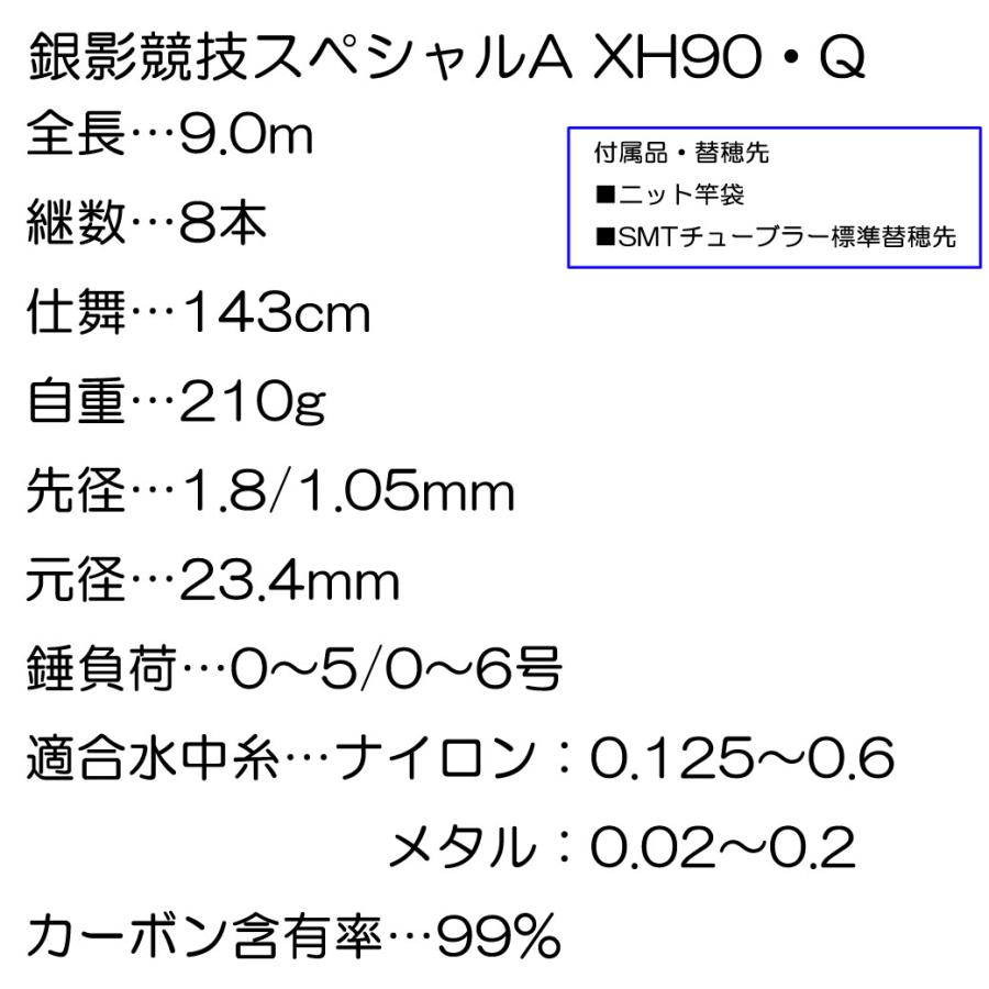 ダイワ 銀影競技スペシャル A XH90・Q : ayus-d-sp-axh90q ダイワ 銀影競技スペシャル A XH90・Q : ayus-d-sp-axh90q