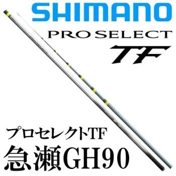 シマノ　20プロセレクトVS 90NR 未使用品 シマノ 20プロセレクトVS 90NR 未使用品 - メルカリ