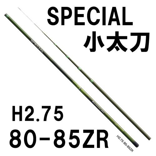 シマノ スペシャル 小太刀 75-80 ZR 美品 Yahoo!オークション - シマノスペシャル小太刀75-80 H2.75 ZR