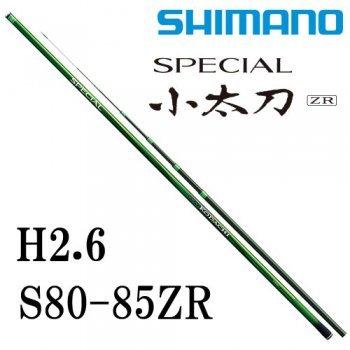 シマノ シマノ スペシャル 小太刀 H2.6 S80-85ZR : 岡野釣具店 シマノ シマノ スペシャル 小太刀 H2.6 S80-85ZR : 岡野釣具店