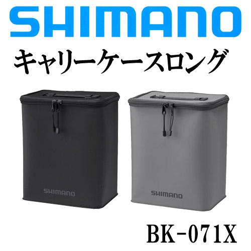 シマノ（SHIMANO） キャリーケースロング BK-071X : 岡野釣具店ヤフー