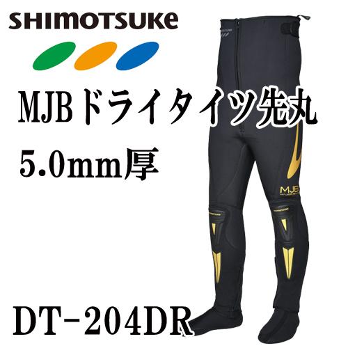 SHIMOTSUKE 鮎タイツ NEB ドライタイツ 先丸 DT-203CW ＊2023年度生産御座いません