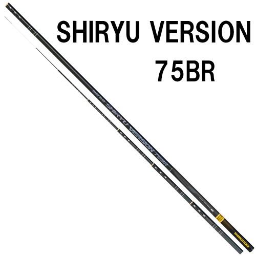 下野(シモツケ) SHIMOTSUKE 支流バージョン 75BR : 岡野釣具店 下野(シモツケ) SHIMOTSUKE 支流バージョン 75BR : 岡野釣具店