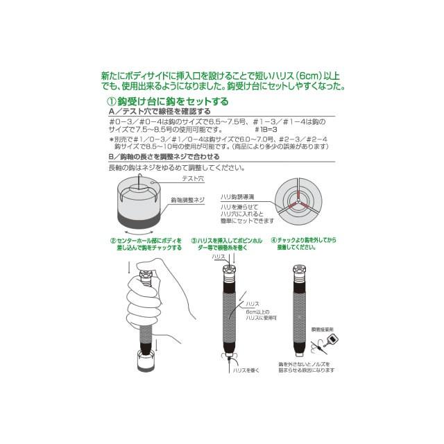 オーナーばり 鮎イカリ用鈎巻き器AV-25 3本・4本イカリ両用フルセット