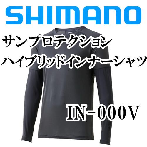 シマノ（SHIMANO） サンプロテクション ハイブリッド インナー シャツ