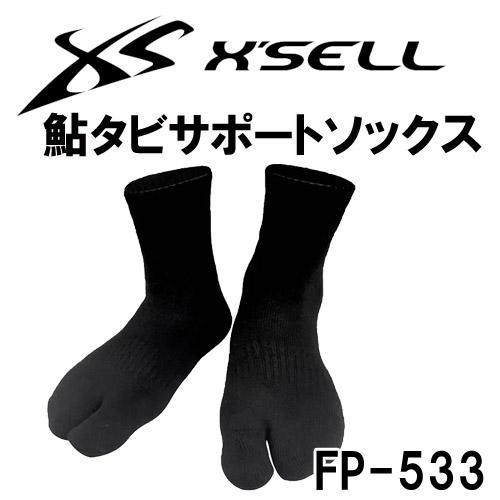 エクセル 鮎タビサポートソックス(先割) FP-533 : 岡野釣具店ヤフー