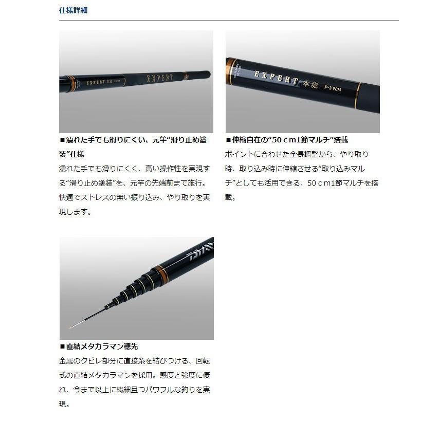 DAIWA(釣り) ダイワ エキスパート本流 P-3 75M・R : 岡野釣具 DAIWA(釣り) ダイワ エキスパート本流 P-3 75M・R : 岡野釣具