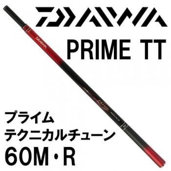 ダイワ　プライムテクニカルチューン 60M DAIWA（ダイワ） プライム テクニカルチューン 60M・R : 岡野釣具店