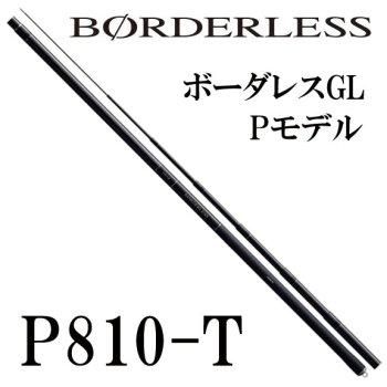 シマノ BORDERLSS P810-T シマノ シマノ BORDERLESS ボーダレス P810-T : 岡野釣具店