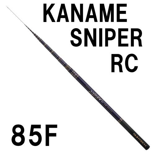 激安通販  サンテック　KANAME SNIPER RC 85F 渓流竿