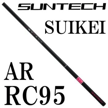 サンテック SUIKEI AR本流 RC95 : 岡野釣具店ヤフーショップ サンテック SUIKEI AR本流 RC95 : 岡野釣具店ヤフーショップ