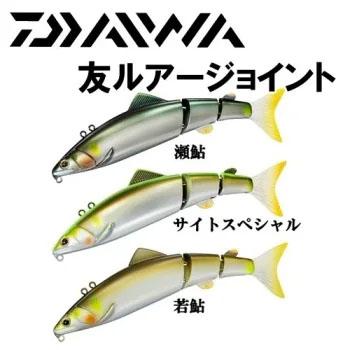 釣り具、BOXルアーセット（Daiwa, JOLLY, COREMAN） DAIWA（ダイワ） 友ルアージョイント : 岡野釣具店ヤフーショップ