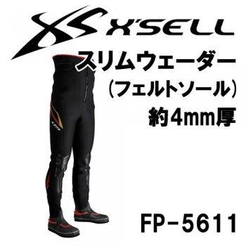オイルペイント エクセル スリムウェダー４mm厚（フェルトソール）FP