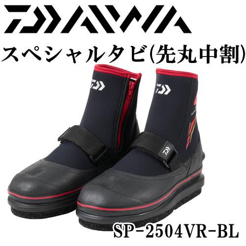 DAIWA（ダイワ） スペシャルタビ SP-2504VR-BL（先丸中割 ） : 岡野