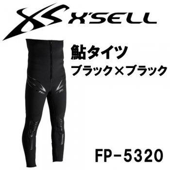 エクセル 鮎タイツ 3mm FP-5320 ブラック×ブラック LAサイズ / 鮎友釣り ウェア / 釣具 エクセル 鮎タイツ 3mm厚 FP-5320 ブラック×ブラック : 岡野釣具店