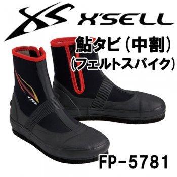 エクセル 鮎タビ 中割(フェルトスパイク) FP-5781 ブラック×レッド