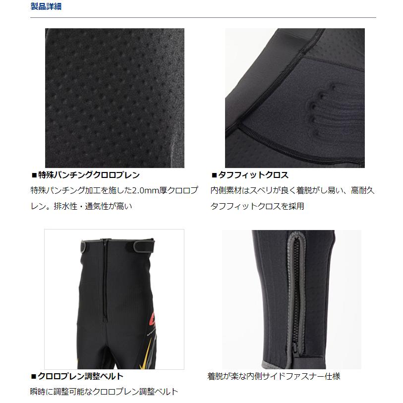 DAIWA（ダイワ） スペシャルパンチングタイツ SP-4050P20 : 岡野釣具店