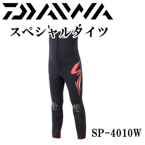 DAIWA（ダイワ） スペシャルタイツ SP-4010W O体 : 岡野釣具店ヤフー