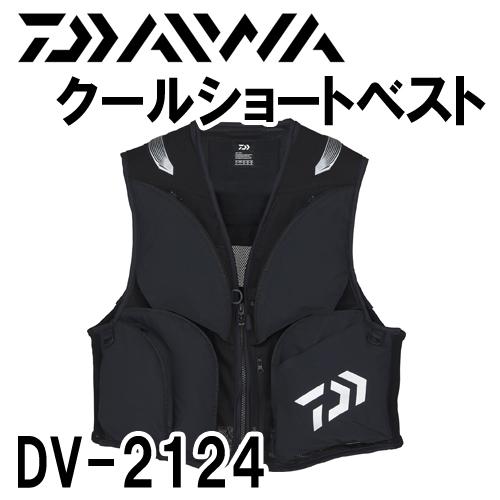Daiwa DV-2124 CORDURA®クールショート 鮎ベスト ブラックＬ DAIWA（ダイワ） CORDURAクールショートベスト DV-2124 : 岡野釣具店