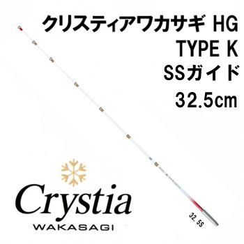 DAIWA - ダイワ　クリスティア　HG タイプK 穂先 DAIWA（釣り） ダイワ クリスティア ワカサギ 穂先 HG TYPE K FA