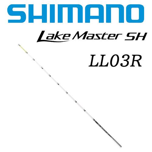 シマノ シマノ 25Lake Master SH LL03R : 岡野釣具店ヤフー