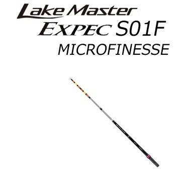 シマノ（SHIMANO） Lake Master EXPEC S01F MICROFINESSE : 岡野釣具店
