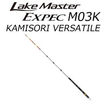 シマノ（SHIMANO） Lake Master EXPEC M03K KAMISORI VERSATILE : 岡野