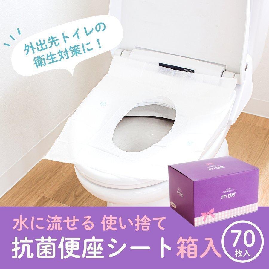便座カバー 使い捨て 便座シート ポケぴた 70枚入 ポケピタ 感染対策 旅行 トイレ 便座 シート 出張 海外 流せる 洋式 日本製 抗菌 便座シート オカ 業務用品通販 オカプロ 通販 Yahoo ショッピング