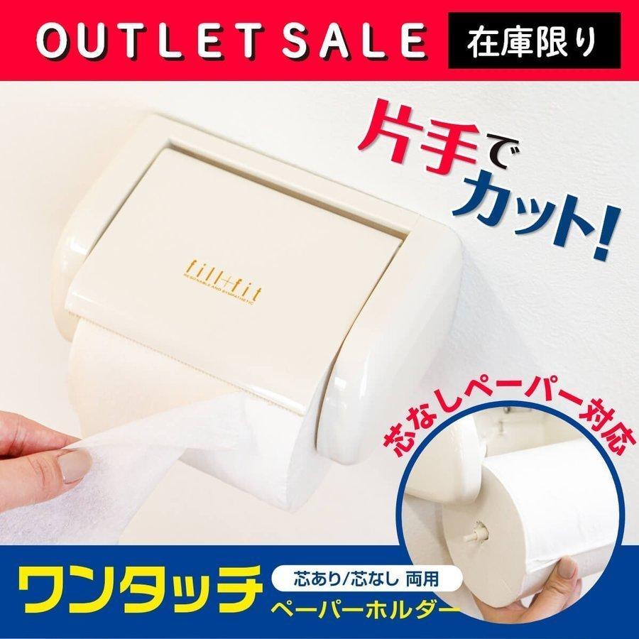 トイレット ペーパーホルダー 芯あり 芯なし用 兼用 紙巻器 フィルフィット ワンタッチ ペーパー ホルダー トイレ 本体 カッター コストコ オカ 業務用品通販 オカプロ 通販 Yahoo ショッピング