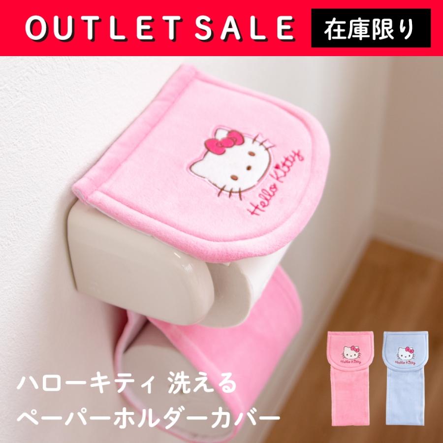 トイレットペーパーホルダーカバー ハローキティ フレグランス トイレ トイレ用品 トイレグッズ ピンク キティちゃん サンリオ Hello Kitty オカ 業務用品通販 オカプロ 通販 Yahoo ショッピング
