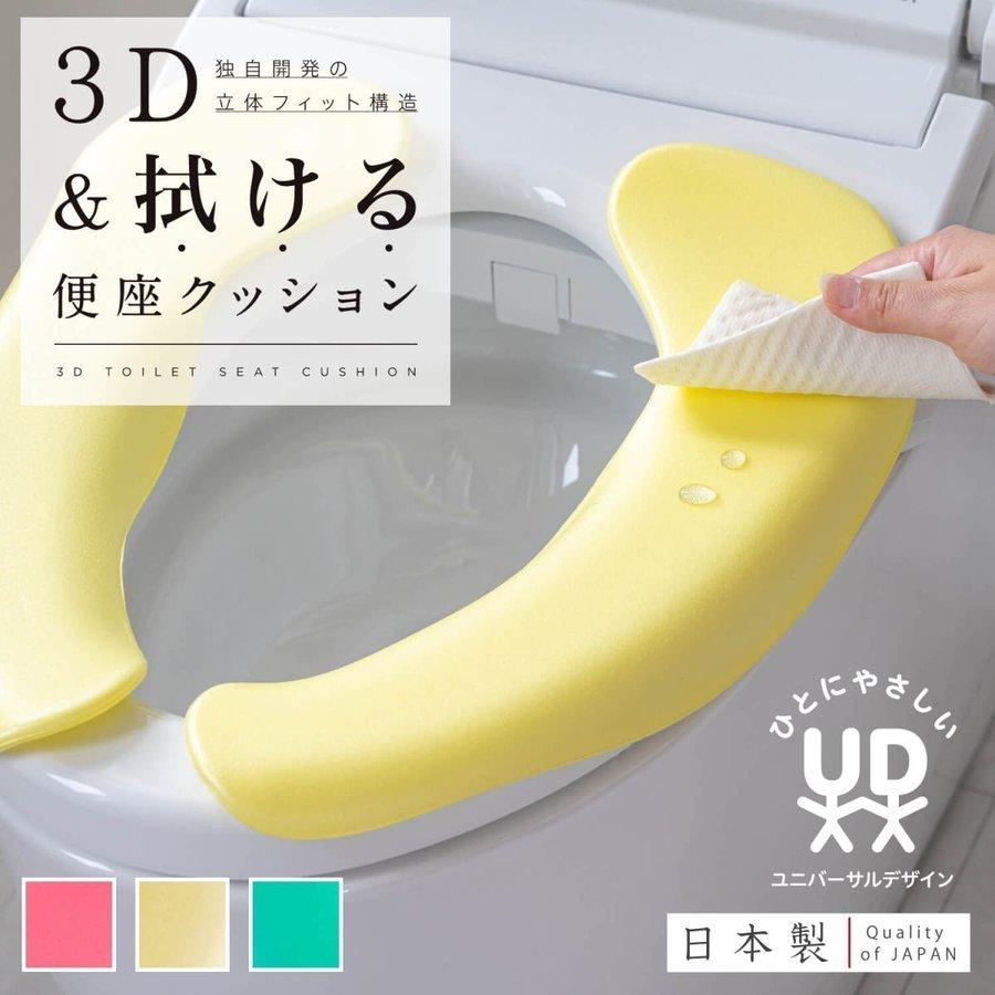 メーカー直売 拭ける 便座 クッション 3D 便座カバー 節電 U型 O型 洗浄 暖房便座 兼用 トイレ カバー トイレカバー シートカバー 貼る ずれにくい オカ メーカー直売 拭ける 便座 クッション 3D 便座カバー 節電 U型 O型 洗浄 暖房便座 兼用 トイレ カバー トイレカバー シートカバー 貼る ずれにくい オカ