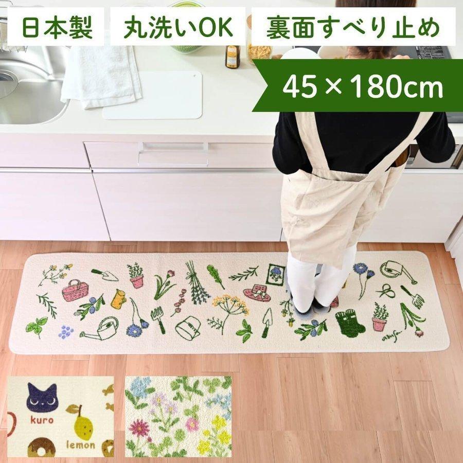 キッチンマット 約180 45cm 日本製 顔料プリント キッチン マット ねこ 猫 おしゃれ 洗面所マット 洗面台 台所 手洗い場 ナチュラル オカ 業務用品通販 オカプロ 通販 Yahoo ショッピング