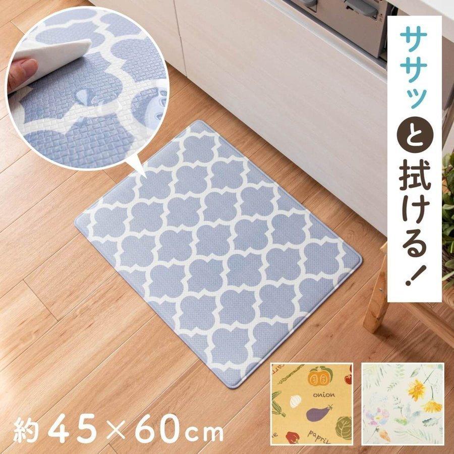 洗面マット 60 45cm 拭いてお手入れする 洗面 洗面台マット 玄関マット フリーマット 洗面所 拭ける 北欧 おしゃれ ふける クッション 清潔 業務用品通販 オカプロ 通販 Yahoo ショッピング