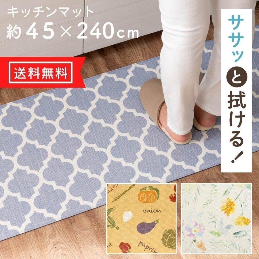 キッチンマット 45 240cm おしゃれ 拭ける キッチン マット 北欧 グレー 柄 かわいい Pvc 台所 240cm ロング ラグ 床暖房 床暖房対応 業務用品通販 オカプロ 通販 Yahoo ショッピング