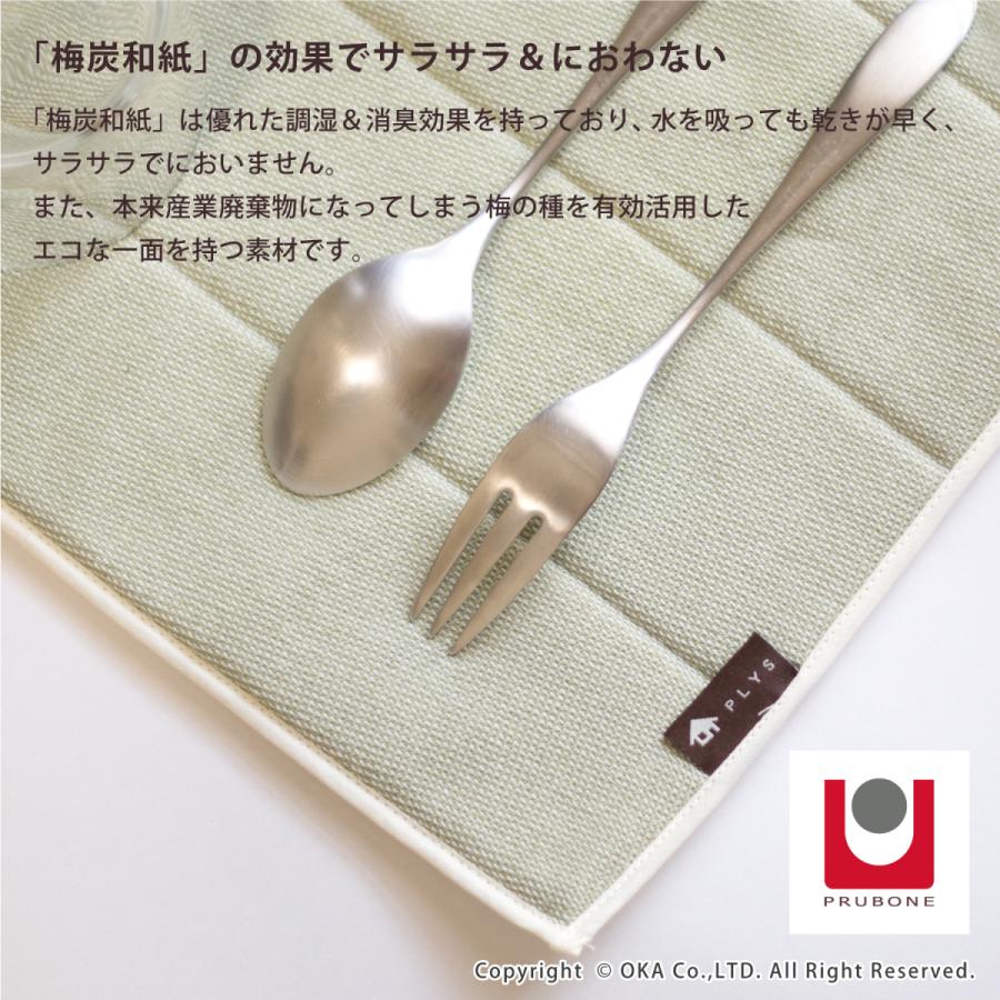 水切りマット Mサイズ PLYS 水切り吸水マット ( 約30×40cm プリス ベイス 日本製 おしゃれ 抗菌 防臭 キッチン用 食器 吸水 洗える 梅炭 メッシュ 乾燥 清潔 ) :862280221:業務用品通販 オカプロ - 通販 - Yahoo!ショッピング 水切りマット Mサイズ PLYS 水切り吸水マット ( 約30×40cm プリス ベイス 日本製 おしゃれ 抗菌 防臭 キッチン用 食器 吸水 洗える 梅炭 メッシュ 乾燥 清潔 ) :862280221:業務用品通販 オカプロ - 通販 - Yahoo!ショッピング